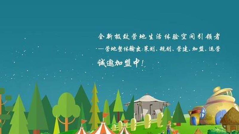 家庭农场旅游，如何选择加盟项目？**