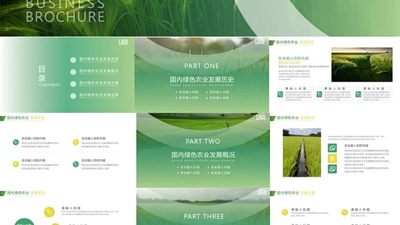 种植培训课程大纲：如何提升农业种植技能**
